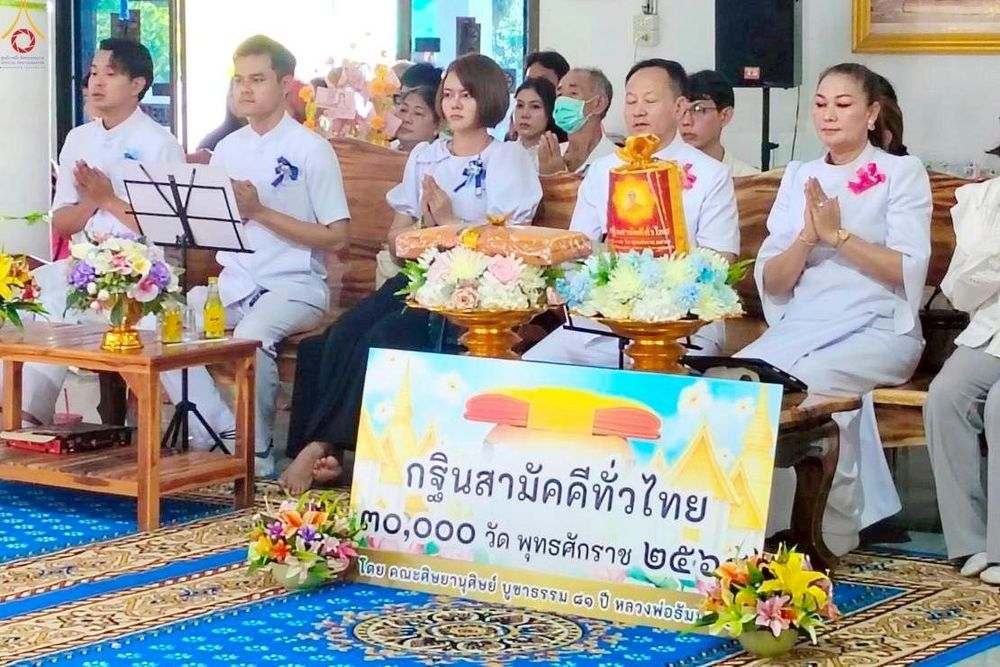 ภาพ No.269525:วันที่ 19 ตุลาคม พ.ศ. 2568 พิธีทอดกฐินสามัคคีทั่วไทย ณ วัดหนองกระสังข์ อ.ตาคลี จ.นครสวรรค์ โดยคณะศิษยานุศิษย์ บูชาธรรม 81 ปี หลวงพ่อธัมมชโย