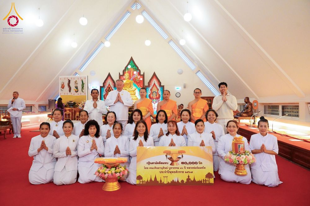 ภาพ No.174951:พิธีทอดกฐินวัดไทยนอร์เวย์ ประเทศนอร์เวย์ ในโครงการกฐินสามัคคีทั่วไทย 30,000 วัด บูชาธรรม 80 ปี หลวงพ่อธัมมชโย โดยคณะศิษยานุศิษย์วัดพระธรรมกาย วันที่ 11 พฤศจิกายน พ.ศ. 2567