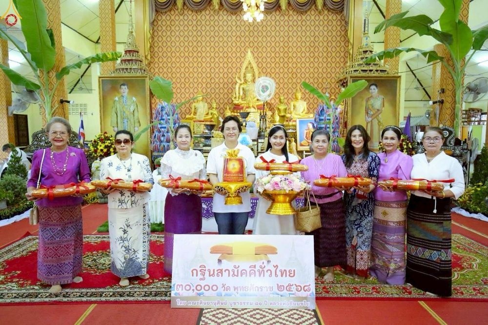 ภาพ No.259462:วันที่ 11 ตุลาคม พ.ศ. 2568 พิธีทอดกฐินสามัคคีทั่วไทย 30,000 วัด โดยคณะศิษยานุศิษย์ บูชาธรรม 81 ปี หลวงพ่อธัมมชโย ณ วัดสีกัน(พุทธสยาม) ดอนเมือง กรุงเทพฯ