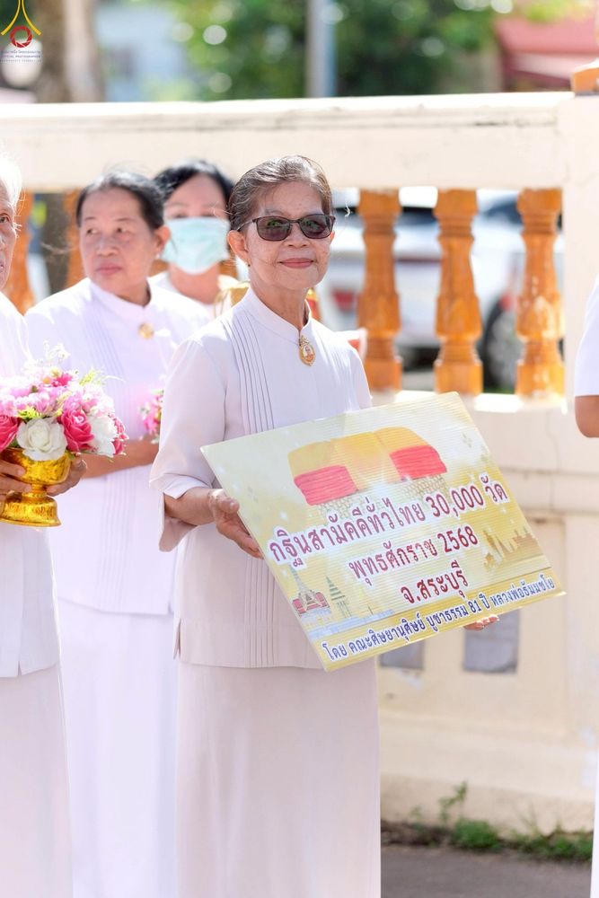 ภาพ No.265395:วันที่ 25 ตุลาคม พ.ศ. 2568 พิธีทอดกฐินสามัคคีทั่วไทย ณ วัดราษฎร์พัฒนา ต.แก่งคอย อ.แก่งคอย จ.สระบุรี โดยคณะศิษยานุศิษย์ บูชาธรรม 81 ปี หลวงพ่อธัมมชโย