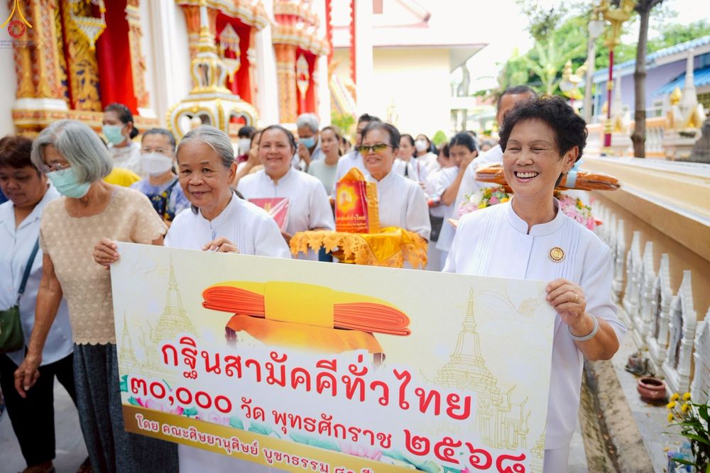 ภาพ No.259432:วันที่ 11 ตุลาคม พ.ศ. 2568 พิธีทอดกฐินสามัคคีทั่วไทย 30,000 วัด โดยคณะศิษยานุศิษย์ บูชาธรรม 81 ปี หลวงพ่อธัมมชโย ณ วัดเวฬุวนาราม(ไผ่เขียว) เขตดอนเมือง กรุงเทพมหานคร