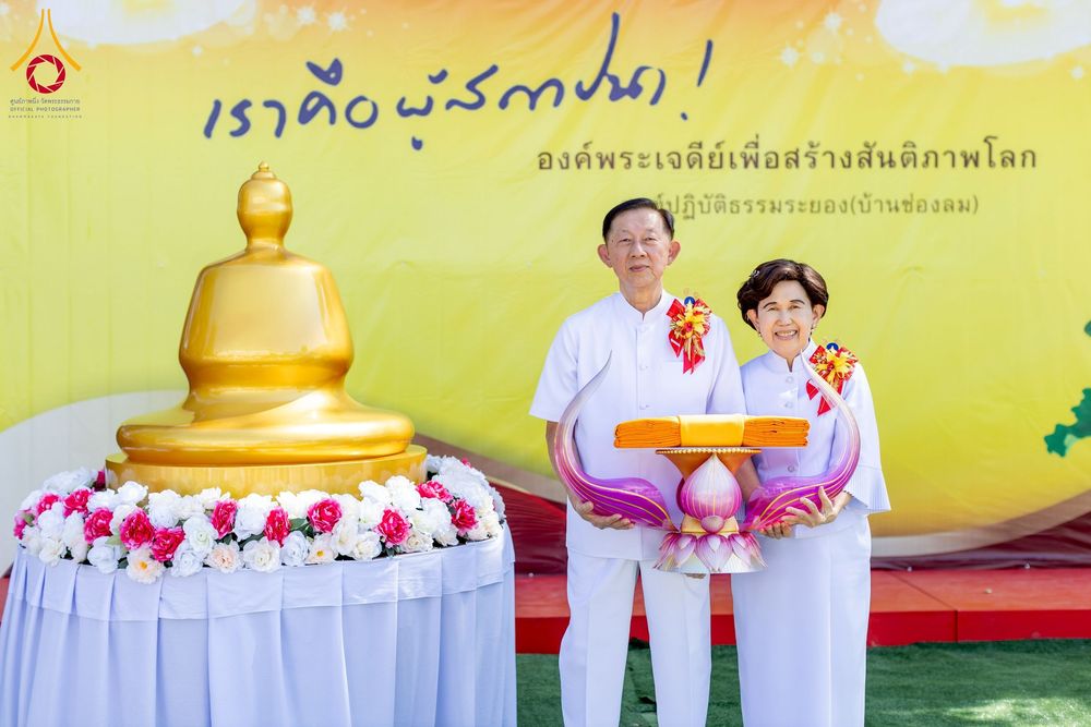 ภาพ No.274902:วันอาทิตย์ที่ 30 พฤศจิกายน พ.ศ. 2568 พิธีทอดผ้าป่า "สร้างองค์พระเจดีย์เพื่อสร้างสันติภาพโลก" ณ ศูนย์ปฏิบัติธรรมระยอง (บ้านช่องลม)