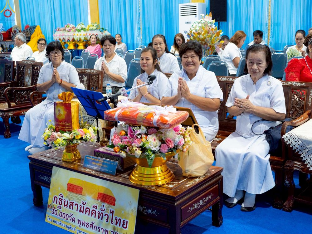 ภาพ No.258720:วันที่ 19 ตุลาคม พ.ศ. 2568 พิธีทอดกฐินสามัคคีทั่วไทย 30,000 วัด โดยคณะศิษยานุศิษย์ บูชาธรรม 81 ปี หลวงพ่อธัมมชโย ณ วัดบัวผัน แขวงท่าข้าม เขตบางขุนเทียน จ.กรุงเทพฯ