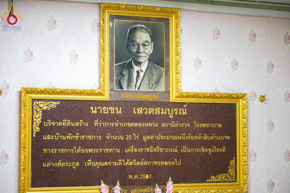 ภาพ No.346941:วันอาทิตย์ที่ 30 สิงหาคม พ.ศ. 2569  พิธีทำบุญตักบาตรพระ 123 รูป เนื่องในโอกาสครบรอบ 122 ปี แห่งการก่อตั้งอำเภอคลองหลวง จังหวัดปทุมธานี ณ บริเวณหน้าที่ว่าการอำเภอคลองหลวง