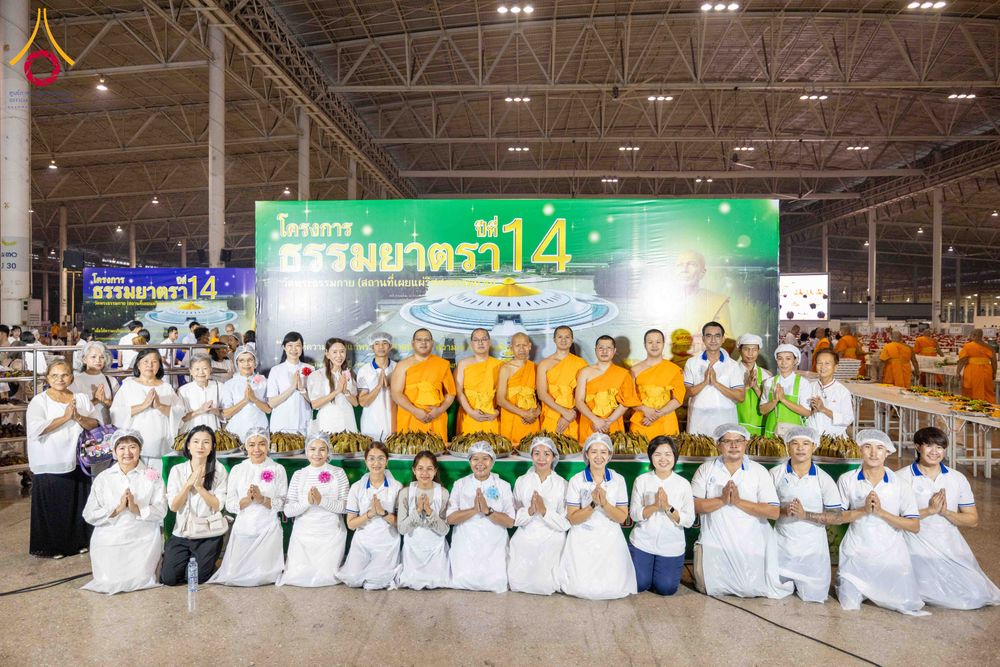 ภาพ No.306892:วันที่ 31 มกราคม พ.ศ. 2569 พิธีถวายภัตตาหารเป็นสังฆทาน แด่พระธรรมยาตรา ณ วัดพระธรรมกาย  จังหวัดปทุมธานี ในโครงการธรรมยาตรา กตัญญูบูชา มหาปูชนียาจารย์ พระมงคลเทพมุนี(สด จนฺทสโร) พระผู้ปราบมาร อนุสรณ์สถาน 7 แห่ง ปีที่ 14