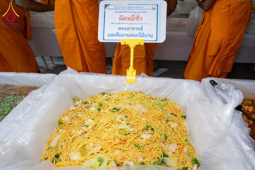 ภาพ No.300265:วันที่ 22 มกราคม พ.ศ. 2569 พิธีถวายภัตตาหารเป็นสังฆทาน แด่พระธรรมยาตรา ณ อนุสรณ์สถานบางปลา วัดบางปลา อำเภอบางเลน จังหวัดนครปฐม ในโครงการธรรมยาตรา กตัญญูบูชา มหาปูชนียาจารย์ พระมงคลเทพมุนี(สด จนฺทสโร) พระผู้ปราบมาร อนุสรณ์สถาน 7 แห่ง ปีที่ 14