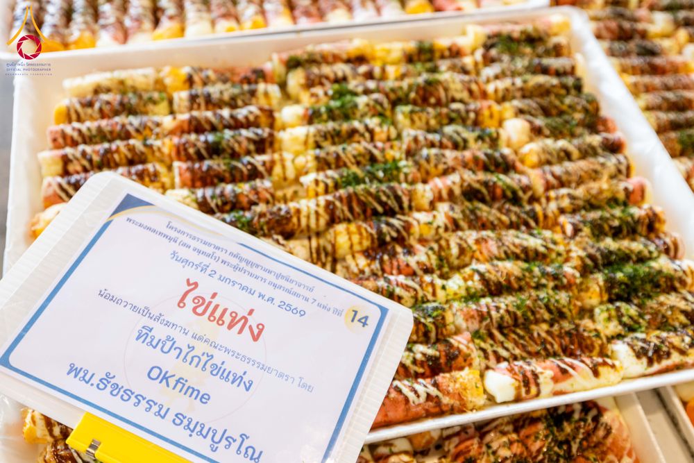 ภาพ No.279162:วันที่ 2 มกราคม พ.ศ.2569 พิธีถวายภัตตาหารเป็นสังฆทาน แด่พระธรรมยาตรา ณ วัดพระธรรมกาย ปทุมธานี ในโครงการธรรมยาตรา กตัญญูบูชา มหาปูชนียาจารย์ พระมงคลเทพมุนี(สด จนฺทสโร) พระผู้ปราบมาร อนุสรณ์สถาน 7 แห่ง ปีที่ 14