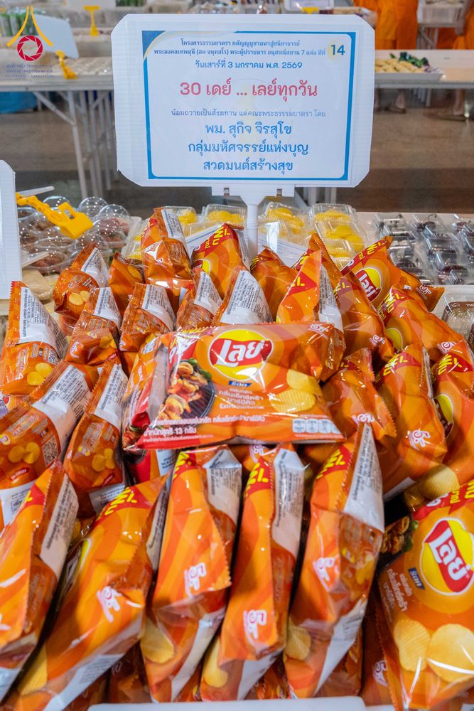 ภาพ No.287373:วันที่ 3 มกราคม พ.ศ.2569 พิธีถวายภัตตาหารเป็นสังฆทาน แด่พระธรรมยาตรา ณ วัดพระธรรมกาย  จังหวัดปทุมธานี ในโครงการธรรมยาตรา กตัญญูบูชา มหาปูชนียาจารย์ พระมงคลเทพมุนี(สด จนฺทสโร) พระผู้ปราบมาร อนุสรณ์สถาน 7 แห่ง ปีที่ 14