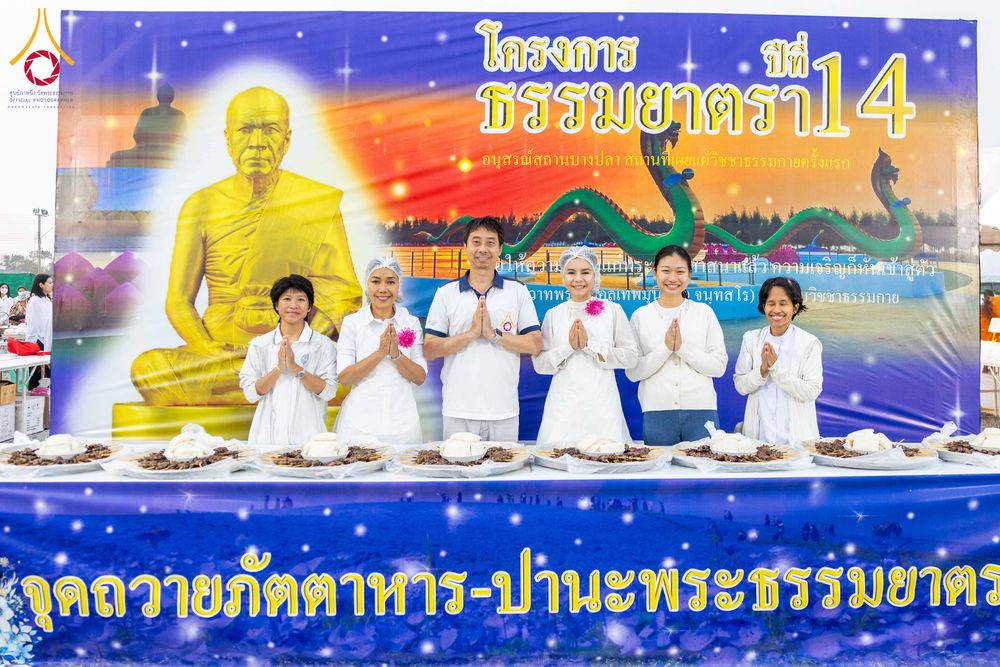 ภาพ No.300157:วันที่ 22 มกราคม พ.ศ. 2569 พิธีถวายภัตตาหารเป็นสังฆทาน แด่พระธรรมยาตรา ณ อนุสรณ์สถานบางปลา วัดบางปลา อำเภอบางเลน จังหวัดนครปฐม ในโครงการธรรมยาตรา กตัญญูบูชา มหาปูชนียาจารย์ พระมงคลเทพมุนี(สด จนฺทสโร) พระผู้ปราบมาร อนุสรณ์สถาน 7 แห่ง ปีที่ 14