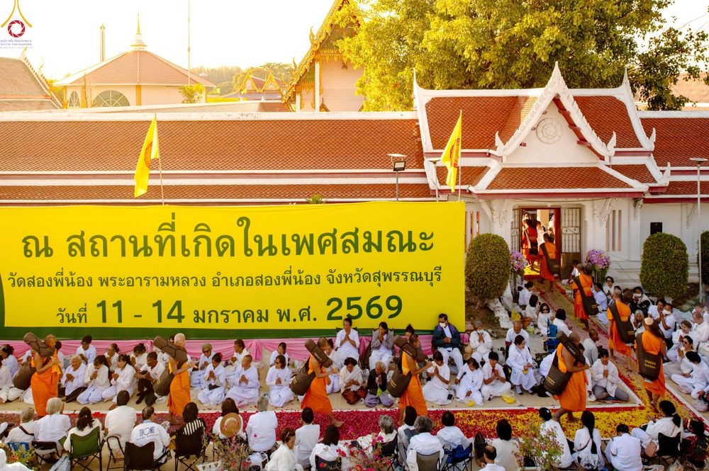 ภาพ No.292951:วันที่ 11 มกราคม พ.ศ. 2569 พิธีต้อนรับพระธรรมยาตรา ณ อนุสรณ์สถานลำดับที่ 3 (ภาพชุดที่ 2) สถานที่เกิดในเพศสมณะ วัดสองพี่น้อง อำเภอสองพี่น้อง จังหวัดสุพรรณบุรี ในโครงการธรรมยาตรา กตัญญูบูชา มหาปูชนียาจารย์ พระมงคลเทพมุนี(สด จนฺทสโร) พระผู้ปราบมาร อนุสรณ์สถ