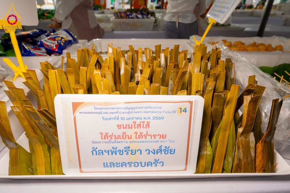 ภาพ No.291436:วันที่ 10 มกราคม พ.ศ. 2569 พิธีถวายภัตตาหารเป็นสังฆทาน แด่พระธรรมยาตรา ณ อนุสรณ์สถานคลองบางนางแท่น อ.สามพราน จ.นครปฐม ในโครงการธรรมยาตรา กตัญญูบูชา มหาปูชนียาจารย์ พระมงคลเทพมุนี(สด จนฺทสโร) พระผู้ปราบมาร อนุสรณ์สถาน 7 แห่ง ปีที่ 14