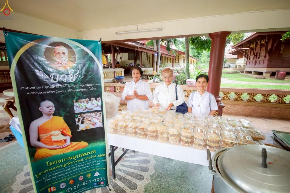 ภาพ No.255324:วันที่ 12 ตุลาคม พ.ศ. 2568 พิธีทอดกฐินสามัคคีทั่วไทย 30,000 วัด โดยคณะศิษยานุศิษย์ บูชาธรรม 81 ปี หลวงพ่อธัมมชโย ณ วัดราชคีรีหิรัญญาราม ต.วังทอง อ.วังทอง จ.พิษณุโลก