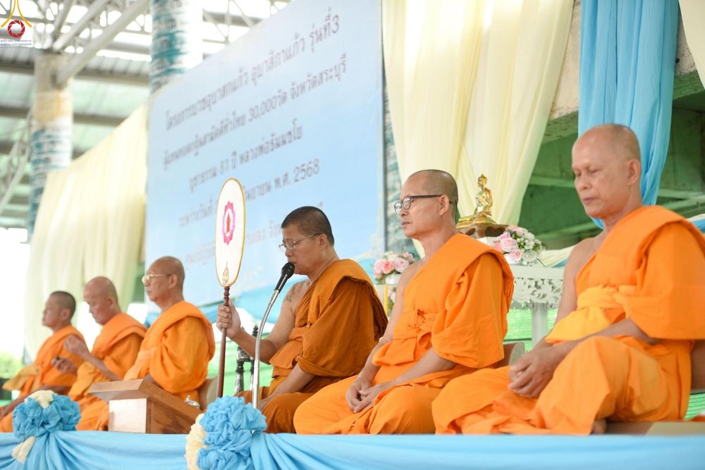 ภาพ No.248968:วันที่ 26-28 กันยายน พ.ศ. 2568 โครงการอบรมอุบาสกแก้ว อุบาสิกาแก้ว รุ่นที่ 3 ตัวแทนทอดกฐินสามัคคีทั่วไทย 30,000 วัด  ณ ศูนย์ปฏิบัติธรรมวิหารแดง อ.วิหารแดง จ.สระบุรี