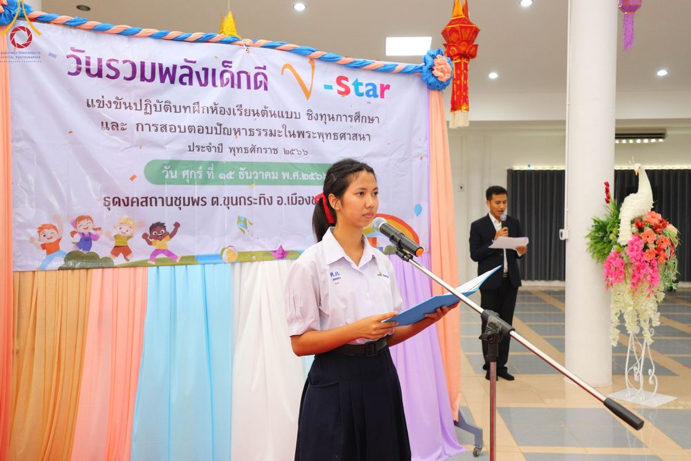 ภาพ No.102603:วันรวมพลังเด็กดี V-Star ผู้นำฟื้นฟูศีลธรรมโลก จังหวัดชุมพร วันที่ 15 ธันวาคม พ.ศ. 2566 ณ ธุดงคสถานชุมพร อ.เมือง จ.ชุมพร