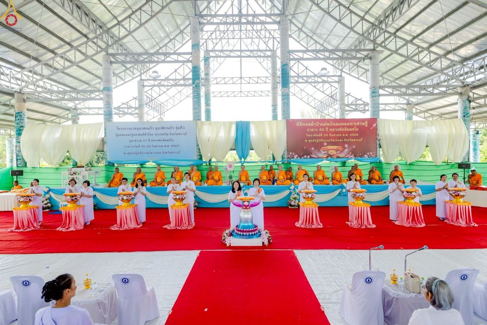 ภาพ No.249374:วันที่ 28 กันยายน พ.ศ. 2568 พิธีทอดผ้าป่าแผ่นบันมงคลมหาเศรษฐี อาคาร 80 ปี หลวงพ่อธัมมชโย ณ ศูนย์ปฏิบัติธรรมวิหารแดง ต.เจริญธรรม อ.วิหารแดง จ.สระบุรี