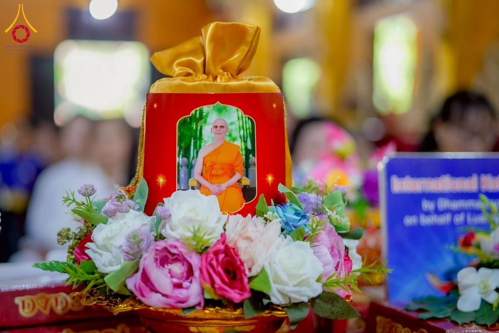 ภาพ No.274101:วันที่ 23 พฤศจิกายน พ.ศ. 2568 ประธานมูลนิธิธรรมกาย ถวายปัจจัยสมทบกฐินแด่ วัดเทียนเวียนเฟื้อกเซิน ศูนย์วิปัสสนาที่มีชื่อเสียง มากกว่า 50 ปีในเวียดนาม