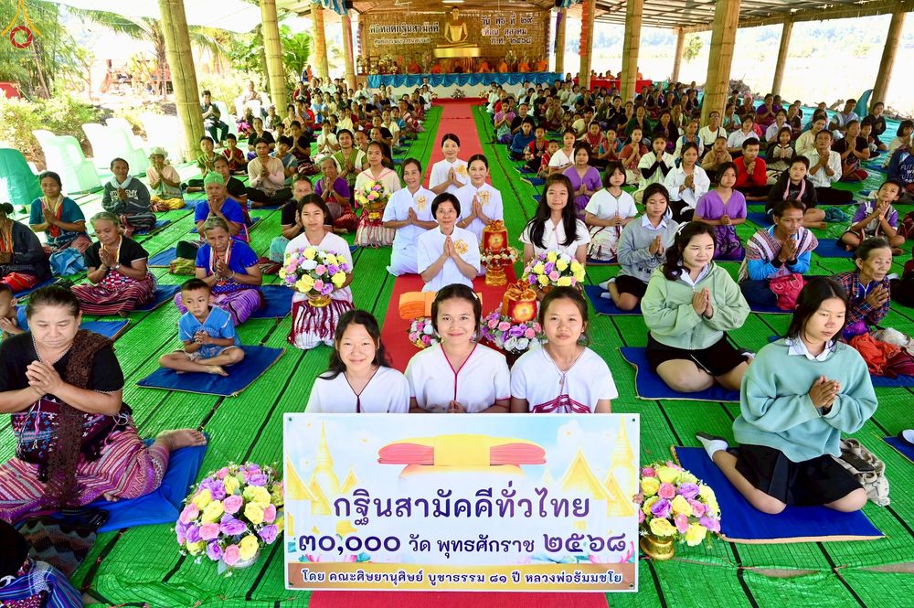 ภาพ No.272168:วันที่ 29 ตุลาคม พ.ศ. 2568 พิธีทอดกฐินสามัคคีทั่วไทย ณ ศูนย์อบรมเยาวชนสบเมย อ.สบเมย จ.แม่ฮ่องสอน โดยคณะศิษยานุศิษย์ บูชาธรรม 81 ปี หลวงพ่อธัมมชโย