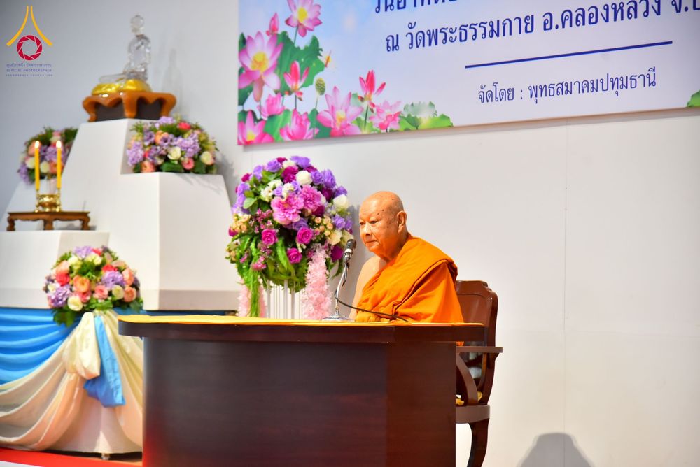 ภาพ No.248001:วันอาทิตย์ที่ 14 กันยายน พ.ศ. 2568 การประชุมเครือข่ายพุทธสมาคม ภาคกลางและภาคตะวันออก ประจำปี 2568 “รวมพลังพุทธสมาคม ส่งเสริม สนับสนุน การปฏิบัติตามหลักพระพุทธศาสนา เพื่อสู่สังคมแห่งการเปลี่ยนแปลง” ณ วัดพระธรรมกาย อ.คลองหลวง จ.ปทุมธานี