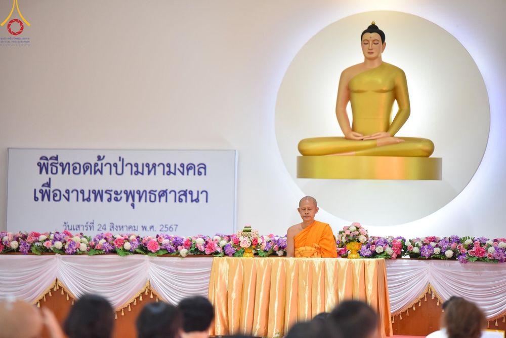ภาพ No.149571:พิธีทอดผ้าป่ามหามงคล เพื่องานพระพุทธศาสนา , พิธีเจริญพระพุทธมนต์ และพิธีถวายสังฆทานแด่คณะสงฆ์ เนื่องในวันธรรมชัย 56 พรรษา น้อมบูชาธรรมหลวงพ่อธัมมชโย ณ ธรรมอุทยานบ้านแป้ง จ.สิงห์บุรี วันเสาร์ที่ 24 สิงหาคม พ.ศ. 2567