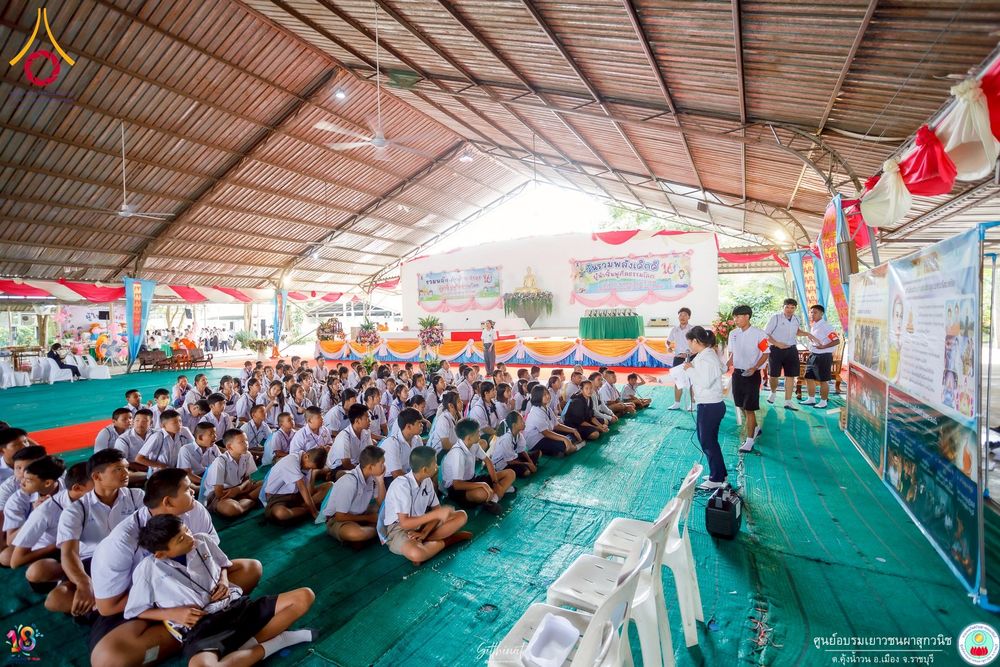 ภาพ No.271164:วันที่ 18 พฤศจิกายน พ.ศ. 2568 รวมพลังเด็กดี V-Star ผู้นำฟื้นฟูศีลธรรมโลก ประจำปี 2568 จังหวัดราชบุรี ณ ศูนย์อบรมเยาวชนผาสุกวนิช