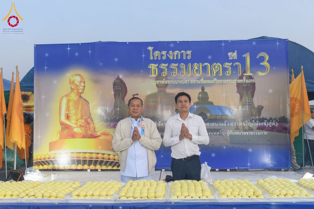 ภาพ No.200190:พิธีถวายภัตตาหารเป็นสังฆทาน แด่พระธรรมยาตรา ณ อนุสรณ์สถานบางปลา วัดบางปลา อำเภอบางเลน จังหวัดนครปฐม ในโครงการธรรมยาตรา กตัญญูบูชา มหาปูชนียาจารย์ พระมงคลเทพมุนี(สด จนฺทสโร) พระผู้ปราบมาร อนุสรณ์สถาน 7 แห่ง ปีที่ 13 วันที่ 23 มกราคม พ.ศ. 2568