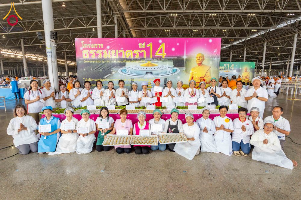 ภาพ No.306871:วันที่ 31 มกราคม พ.ศ. 2569 พิธีถวายภัตตาหารเป็นสังฆทาน แด่พระธรรมยาตรา ณ วัดพระธรรมกาย  จังหวัดปทุมธานี ในโครงการธรรมยาตรา กตัญญูบูชา มหาปูชนียาจารย์ พระมงคลเทพมุนี(สด จนฺทสโร) พระผู้ปราบมาร อนุสรณ์สถาน 7 แห่ง ปีที่ 14