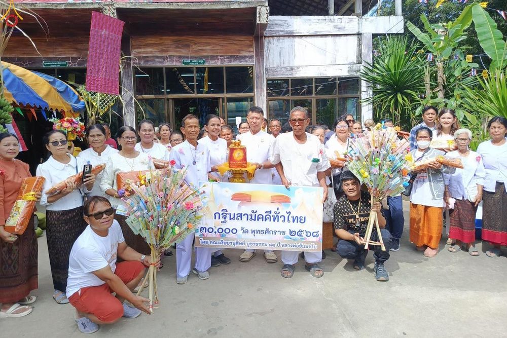 ภาพ No.283862:วันที่ 26 ตุลาคม พ.ศ. 2568 พิธีทอดกฐินสามัคคีทั่วไทย 30,000 วัด  โดยคณะศิษยานุศิษย์ บูชาธรรม 81 ปี  หลวงพ่อธัมมชโย  ณ วัดภูหินตัด  จ.บุรีรัมย์