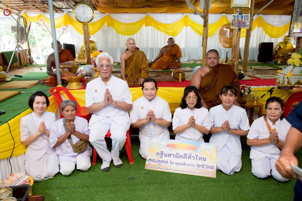 ภาพ No.262884:วันที่ 11 ตุลาคม พ.ศ. 2568 พิธีทอดกฐินสามัคคีทั่วไทย 30,000 วัด โดยคณะศิษยานุศิษย์ บูชาธรรม 81 ปี หลวงพ่อธัมมชโย ณ สำนักปฏิบัติธรรมเปล่งศรีธรรมจักร อ.หนองหญ้าไซ จ.สุพรรณบุรี