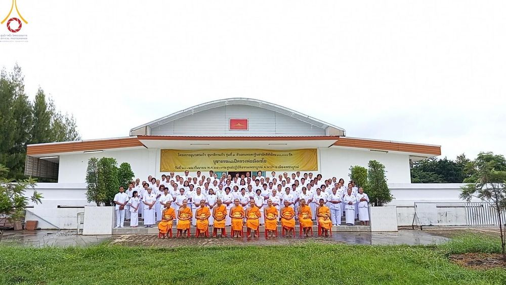 ภาพ No.157098:โครงการ อุบาสกแก้ว อุบาสิกาแก้ว รุ่นที่ 3 ตัวแทนทอดกฐินสามัคคีทั่วไทย 30,000 วัด ระหว่างวันที่ 20-22 กันยายน พ.ศ. 2567 ณ ศูนย์ปฏิบัติธรรมเพชรบูรณ์