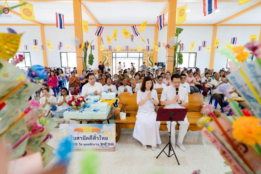 ภาพ No.250769:วันพุธที่ 8 ตุลาคม พ.ศ. 2568 พิธีทอดกฐินสามัคคีทั่วไทย 30,000 วัด โดยคณะศิษยานุศิษย์ บูชาธรรม 81 ปี หลวงพ่อธัมมชโย ณ วัดหนองโพธิ์ อ.กำแพงแสน จ.นครปฐม
