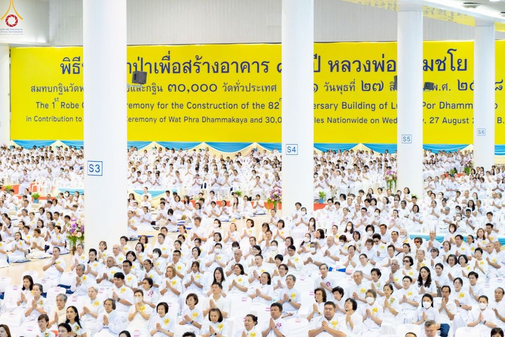ภาพ No.240628:วันพุธที่ 27 สิงหาคม พ.ศ. 2568 พิธีปฏิบัติธรรมภาคสาย ในวันธรรมชัย ณ วัดพระธรรมกาย จ.ปทุมธานี