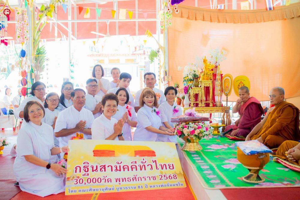 ภาพ No.259505:วันที่ 20 ตุลาคม พ.ศ. 2568 พิธีทอดกฐินสามัคคีทั่วไทย 30,000 วัด โดยคณะศิษยานุศิษย์ บูชาธรรม 81 ปี หลวงพ่อธัมมชโย ณ วัดศรีบุญเรือง จ.นครราชสีมา