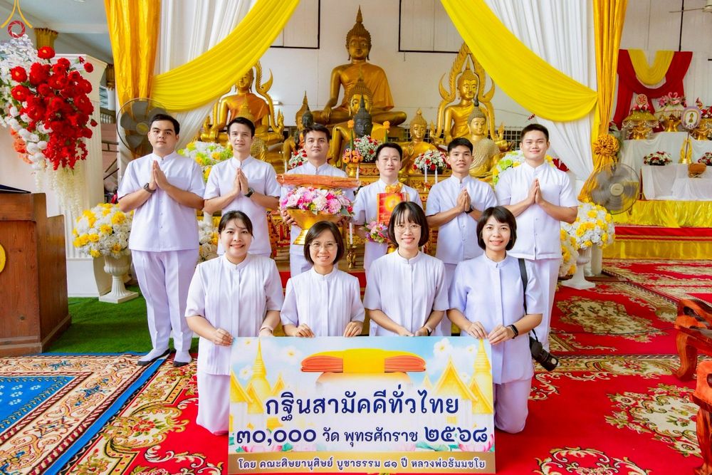 ภาพ No.264785:วันที่ 23 ตุลาคม พ.ศ. 2568 พิธีทอดกฐินสามัคคีทั่วไทย 30,000 วัด โดยคณะศิษยานุศิษย์ บูชาธรรม 81 ปี หลวงพ่อธัมมชโย ณ วัดอัยยิการาม อ.คลองหลวง จ.ปทุมธานี