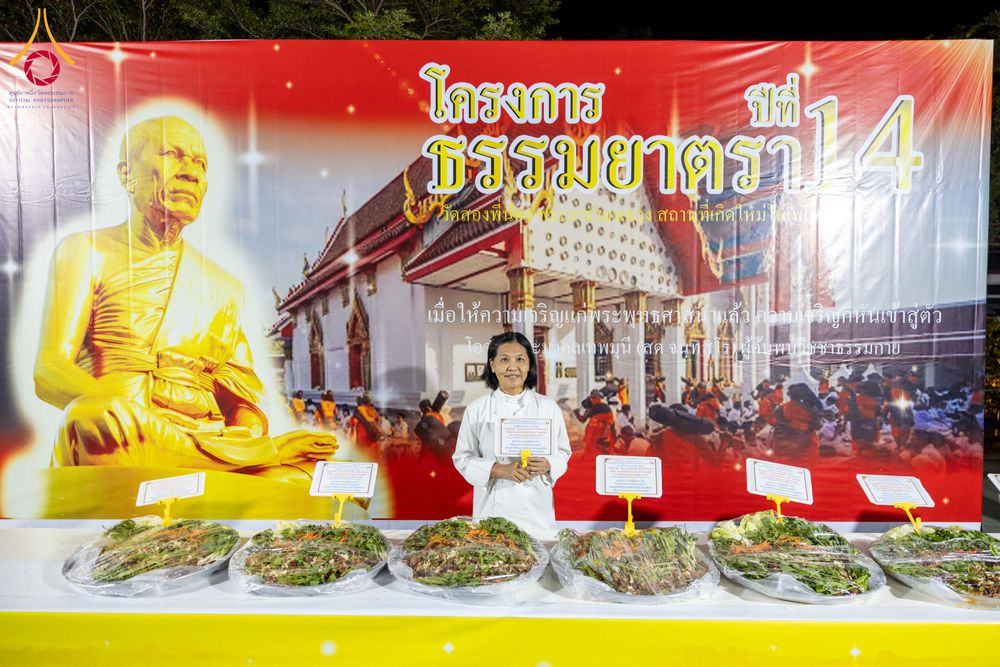 ภาพ No.293747:วันที่ 14 มกราคม พ.ศ. 2569  พิธีถวายภัตตาหารเป็นสังฆทาน แด่พระธรรมยาตรา  ณ วัดสองพี่น้อง ต.ต้นตาล อ.สองพี่น้อง จ.สุพรรณบุรี  ในโครงการธรรมยาตรา กตัญญูบูชา มหาปูชนียาจารย์  พระมงคลเทพมุนี(สด จนฺทสโร) พระผู้ปราบมาร  อนุสรณ์สถาน 7 แห่ง ปีที่ 14