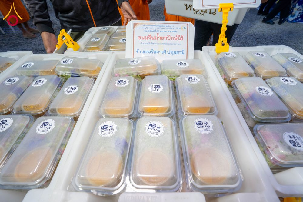 ภาพ No.300279:วันที่ 22 มกราคม พ.ศ. 2569 พิธีถวายภัตตาหารเป็นสังฆทาน แด่พระธรรมยาตรา ณ อนุสรณ์สถานบางปลา วัดบางปลา อำเภอบางเลน จังหวัดนครปฐม ในโครงการธรรมยาตรา กตัญญูบูชา มหาปูชนียาจารย์ พระมงคลเทพมุนี(สด จนฺทสโร) พระผู้ปราบมาร อนุสรณ์สถาน 7 แห่ง ปีที่ 14