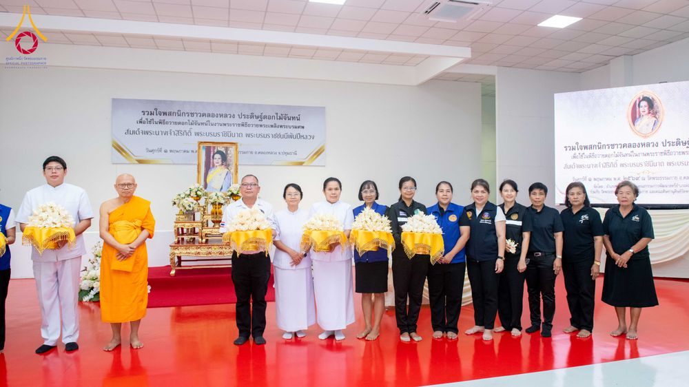 ภาพ No.327565:วันศุกร์ที่ 1 พฤษภาคม พ.ศ. 2569 รวมใจพสกนิกรชาวอำเภอคลองหลวง ประดิษฐ์ดอกไม้จันทน์ เพื่อใช้ในพิธีถวายดอกไม้จันทน์ในงานพระราชพิธีถวายพระเพลิงพระบรมศพ สมเด็จพระนางเจ้าสิริกิติ์ พระบรมราชินีนาถ พระบรมราชชนนีพันปีหลวง ณ วัดพระธรรมกาย