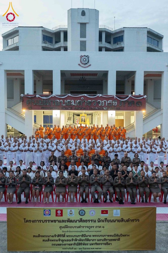 ภาพ No.349367:วันจันทร์ที่ 14 กันยายน พ.ศ.2569  พิธีตัดปอยผมนักเรียนนายสิบธรรมทายาท  "โครงการบรรพชาและพัฒนาศีลธรรม นักเรียนนายสิบตำรวจรุ่นที่ 16“  ณ ศูนย์ฝึกอบรมตำรวจภูธร ภาค 1  จ.สระบุรี