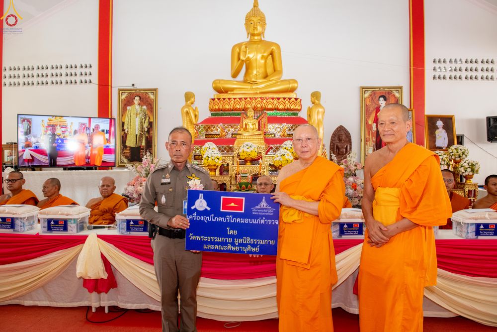 ภาพ No.339274:วันเสาร์ที่ 27 มิถุนายน พ.ศ. 2569 พิธีตักบาตรแด่คณะสงฆ์ 323 วัด 4 จังหวัดชายแดนภาคใต้ พิธีถวายสังฆทานแด่คณะสงฆ์ 323 วัด ปีที่ 22 ครั้งที่ 187 พิธีมอบกองทุนหนุนแรงใจช่วยครูใต้ ปีที่ 19 ครั้งที่ 150 และพิธีทำบุญอุทิศส่วนกุศลให้ผู้วายชนม์