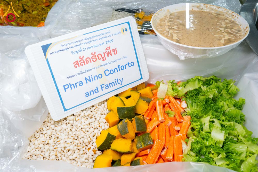 ภาพ No.299250:วันที่ 21 มกราคม พ.ศ. 2569 พิธีถวายภัตตาหารเป็นสังฆทาน แด่พระธรรมยาตรา ณ อนุสรณ์สถานบางปลา วัดบางปลา อำเภอบางเลน จังหวัดนครปฐม ในโครงการธรรมยาตรา กตัญญูบูชา มหาปูชนียาจารย์ พระมงคลเทพมุนี(สด จนฺทสโร) พระผู้ปราบมาร อนุสรณ์สถาน 7 แห่ง ปีที่ 14