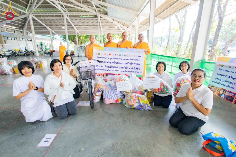 ภาพ No.291073:วันจันทร์ที่ 5 มกราคม พ.ศ. 2569  วัดพระธรรมกาย มูลนิธิธรรมกาย  จัดพิธีมอบของขวัญสนับสนุนการจัดกิจกรรมงานวันเด็กแห่งชาติ ประจำปี พ.ศ. 2569 ให้แก่องค์กรภาคีเครือข่ายกว่า 200 องค์กร ณ วัดพระธรรมกาย อ.คลองหลวง จ.ปทุมธานี