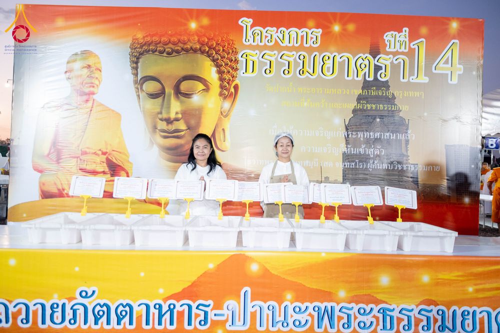 ภาพ No.301166:วันที่ 23 มกราคม พ.ศ. 2569 พิธีถวายภัตตาหารเป็นสังฆทาน แด่พระธรรมยาตรา ณ อนุสรณ์สถานบางปลา วัดบางปลา อำเภอบางเลน จังหวัดนครปฐม ในโครงการธรรมยาตรา กตัญญูบูชา มหาปูชนียาจารย์ พระมงคลเทพมุนี(สด จนฺทสโร) พระผู้ปราบมาร อนุสรณ์สถาน 7 แห่ง ปีที่ 14