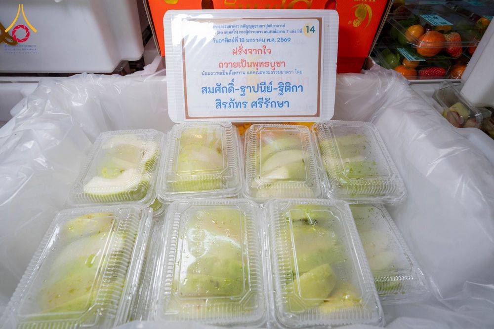 ภาพ No.296723:วันที่ 18 มกราคม พ.ศ. 2569 พิธีถวายภัตตาหารเป็นสังฆทาน แด่พระธรรมยาตรา ณ วัดโบสถ์บน ต.บางคูเวียง จ.นนทบุรี อนุสรณ์สถานลำดับที่ 4 สถานที่เกิดด้วยกายธรรม ในโครงการธรรมยาตรา กตัญญูบูชา มหาปูชนียาจารย์ พระมงคลเทพมุนี(สด จนฺทสโร) พระผู้ปราบมาร อนุสรณ์สถาน 7 แ