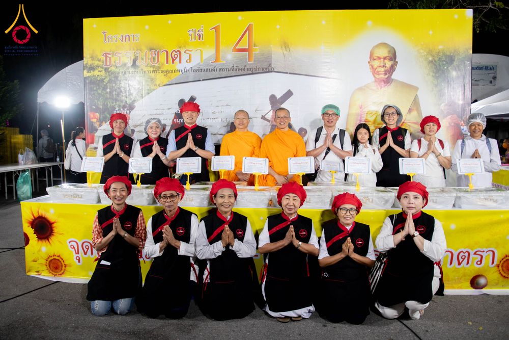 ภาพ No.288240:วันที่ 5 มกราคม พ.ศ. 2569 พิธีถวายภัตตาหารเป็นสังฆทาน แด่พระธรรมยาตรา ในโครงการธรรมยาตรา กตัญญูบูชา มหาปูชนียาจารย์ พระมงคลเทพมุนี(สด จนฺทสโร) พระผู้ปราบมาร อนุสรณ์สถาน 7 แห่ง ปีที่ 14 ณ อนุสรณ์สถานมหาวิหารพระมงคลเทพมุนี (โลตัสแลนด์) อ.สองพี่น้อง จ.สุพรร