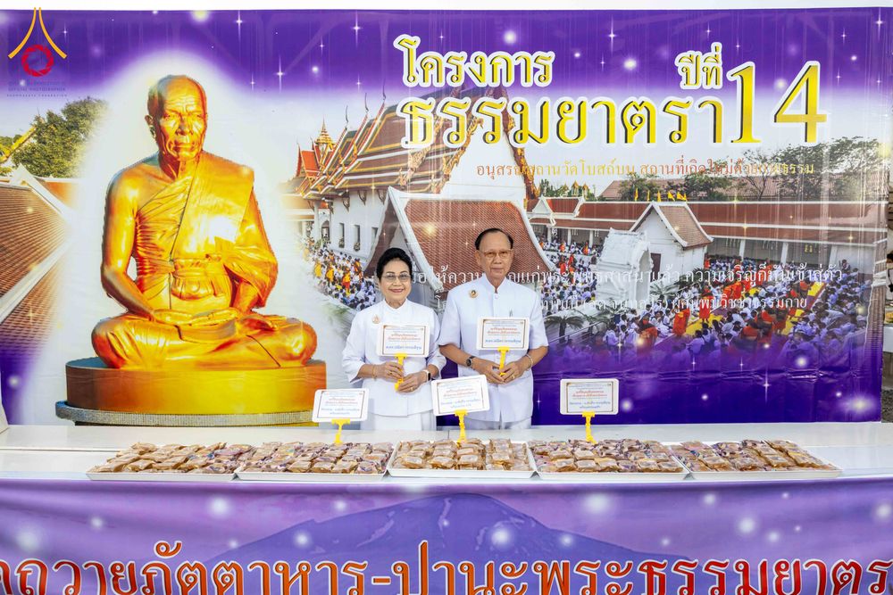 ภาพ No.296774:วันที่ 18 มกราคม พ.ศ. 2569 พิธีถวายภัตตาหารเป็นสังฆทาน แด่พระธรรมยาตรา ณ วัดโบสถ์บน ต.บางคูเวียง จ.นนทบุรี อนุสรณ์สถานลำดับที่ 4 สถานที่เกิดด้วยกายธรรม ในโครงการธรรมยาตรา กตัญญูบูชา มหาปูชนียาจารย์ พระมงคลเทพมุนี(สด จนฺทสโร) พระผู้ปราบมาร อนุสรณ์สถาน 7 แ