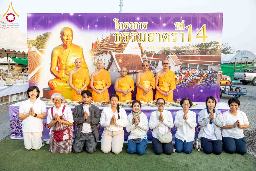 ภาพ No.296681:วันที่ 18 มกราคม พ.ศ. 2569 พิธีถวายภัตตาหารเป็นสังฆทาน แด่พระธรรมยาตรา ณ วัดโบสถ์บน ต.บางคูเวียง จ.นนทบุรี อนุสรณ์สถานลำดับที่ 4 สถานที่เกิดด้วยกายธรรม ในโครงการธรรมยาตรา กตัญญูบูชา มหาปูชนียาจารย์ พระมงคลเทพมุนี(สด จนฺทสโร) พระผู้ปราบมาร อนุสรณ์สถาน 7 แ