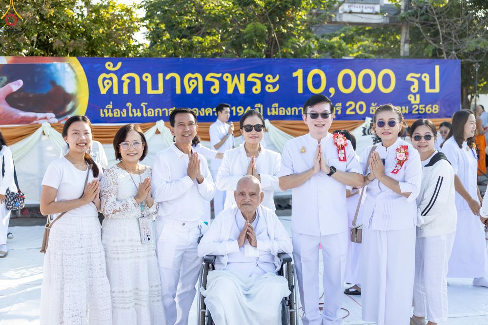 ภาพ No.282757:วันเสาร์ที่ 20 ธันวาคม พ.ศ.2568 พิธีตักบาตรพระ 10,000 รูป (ชุด 2) เนื่องในโอกาส 194 ปี จังหวัดกาญจนบุรี และอุทิศส่วนกุศลให้แด่บรรพชนทั้งหลาย บริเวณถนนสองแคว (Skywalk) เมืองกาญจนบุรี