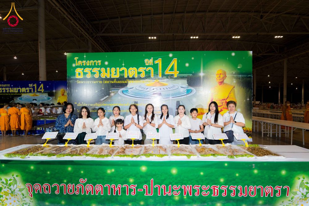 ภาพ No.303848:วันที่ 28 มกราคม พ.ศ. 2569 พิธีถวายภัตตาหารเป็นสังฆทาน แด่พระธรรมยาตรา ณ วัดพระธรรมกาย  จังหวัดปทุมธานี ในโครงการธรรมยาตรา กตัญญูบูชา มหาปูชนียาจารย์ พระมงคลเทพมุนี(สด จนฺทสโร) พระผู้ปราบมาร อนุสรณ์สถาน 7 แห่ง ปีที่ 14