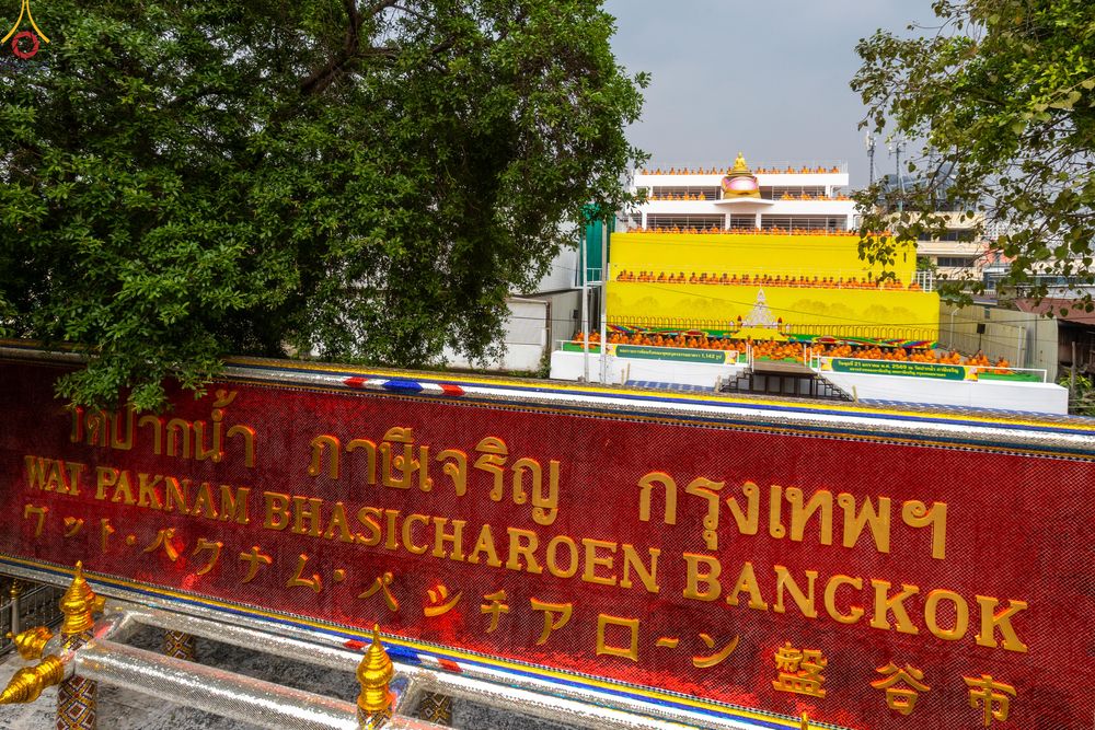 ภาพ No.300024:วันที่ 22 มกราคม พ.ศ.2569 พระธรรมยาตราปฏิบัติธรรม และถ่ายภาพหมู่ประวัติศาสตร์ ณ อาคารธรรมยาตรา กตัญญูบูชามหาปูชนียาจารย์  ตรงข้ามวัดปากน้ำภาษีเจริญ จ.กรุงเทพมหานคร ในโครงการธรรมยาตรา กตัญญูบูชา มหาปูชนียาจารย์ พระมงคลเทพมุนี(สด จนฺทสโร) พระผู้ปราบมาร อนุ