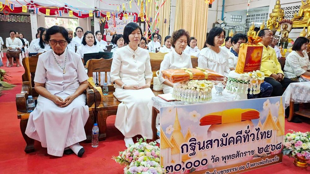 ภาพ No.283480:วันที่ 29 ตุลาคม พ.ศ. 2568 พิธีทอดกฐินสามัคคีทั่วไทย 30,000 วัด  โดยคณะศิษยานุศิษย์ บูชาธรรม 81 ปี หลวงพ่อธัมมชโย  ณ วัดบ้านบัว จ.บุรีรัมย์