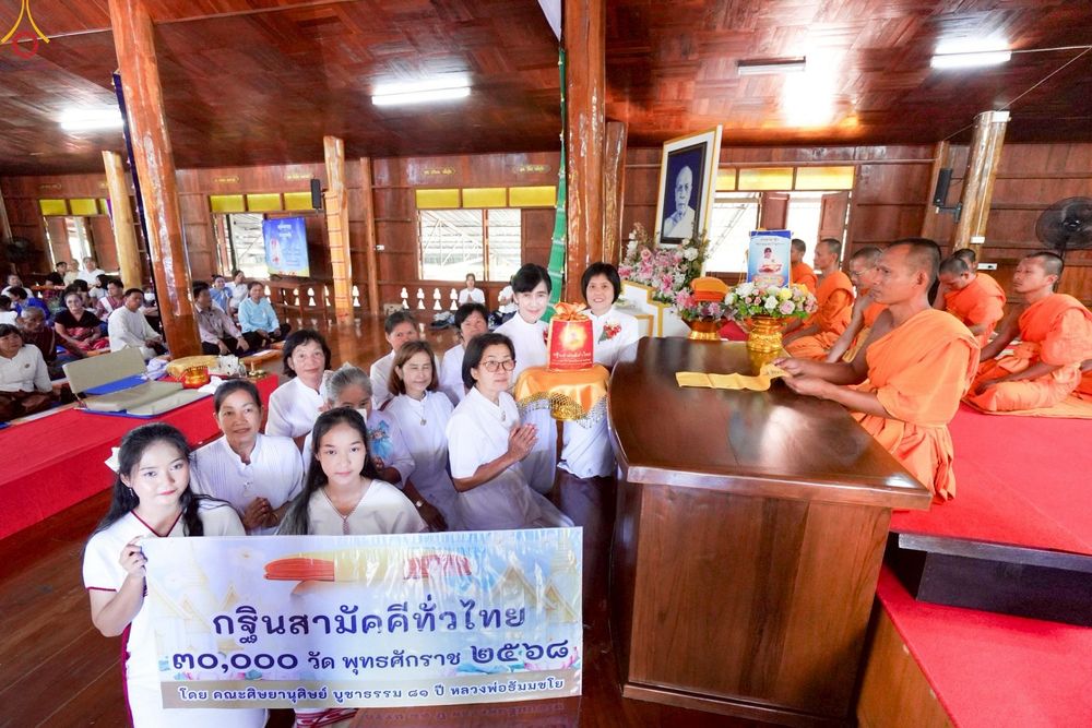 ภาพ No.262347:วันที่ 19 ตุลาคม พ.ศ. 2568 พิธีทอดกฐินสามัคคีทั่วไทย 30,000 วัด โดยคณะศิษยานุศิษย์ บูชาธรรม 81 ปี หลวงพ่อธัมมชโย ณ วัดป่าหมาก ต.แม่ลาน้อย อ.แม่ลาน้อย จ.แม่ฮ่องสอน